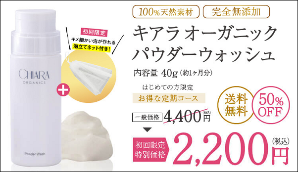 キアラオーガニック 店舗